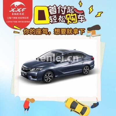 聊城低首付分期买新车