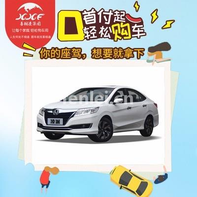 聊城喜相逢以租代购车(聊城交运租车)
